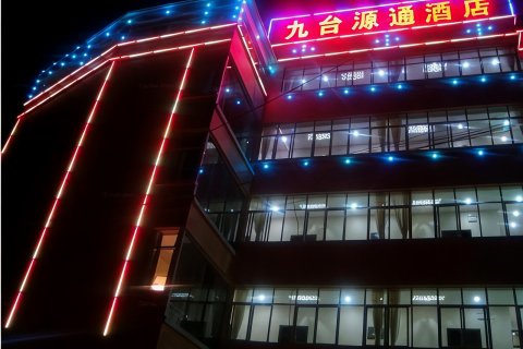 洱源九台源通酒店