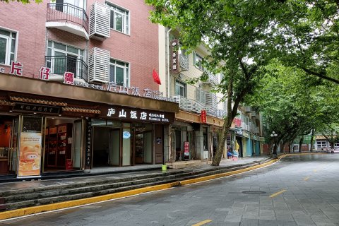 庐山饭店(牯岭街心公园店)