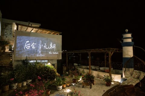 舟山东极岛石码头民宿