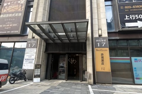 重庆MontClassic亦观酒店(大坪时代天街店)