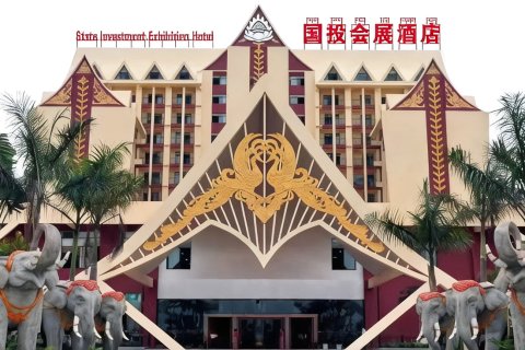 西双版纳国投会展酒店