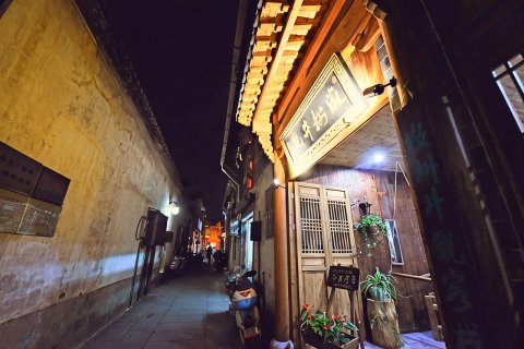井观客栈(徽州古城店)