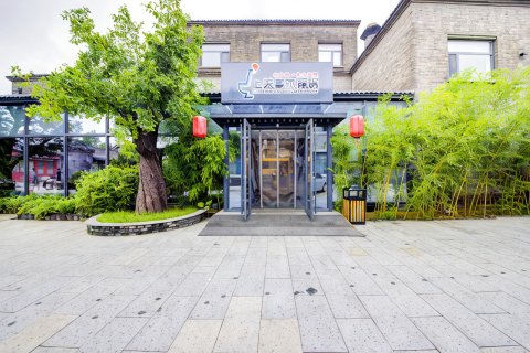 山海关闲庭书法酒店(天下第一关景区店)