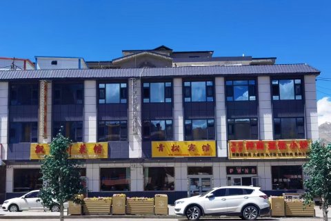 和静青松宾馆