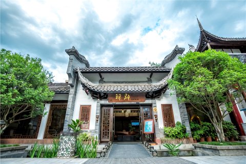 乐山金叶·禅驿度假酒店(乐山大佛店)