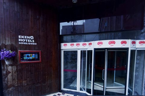 怡家客房(潍坊曼哈顿店)
