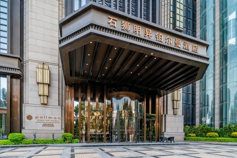 泉州石狮明昇雅高铂尔曼酒店