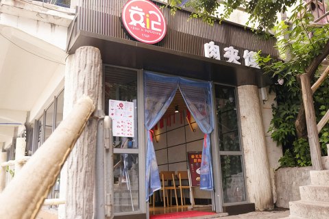 华山北峰饭店