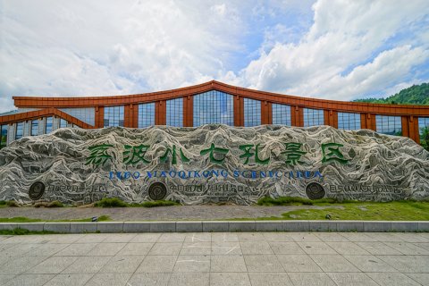 荔波佰利假日酒店