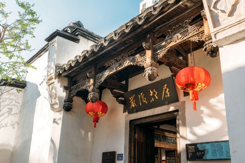 福州东百坊巷大酒店