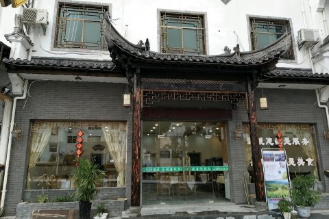 婺源文君阁静居