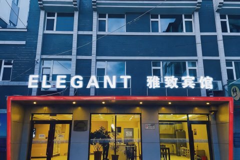 集安雅致宾馆