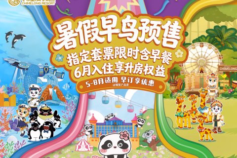 珠海长隆企鹅酒店