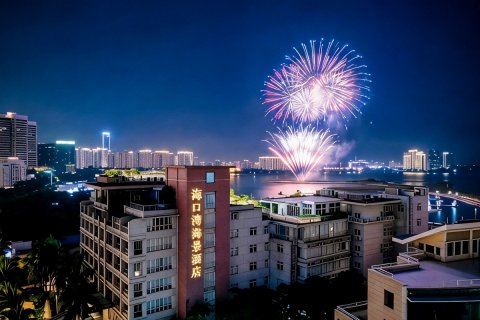 祥恒锦润海口湾海景酒店