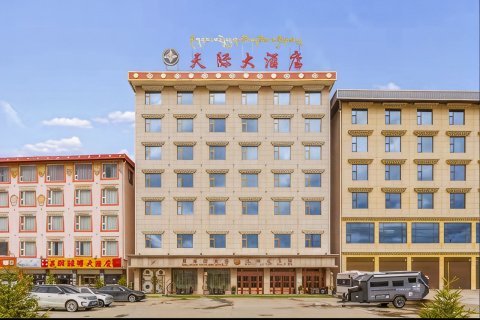 若尔盖途缘天际大酒店