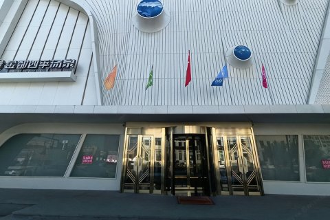 金都四季汤泉酒店