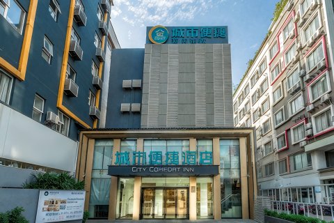 城市便捷酒店(桂林火车站店)