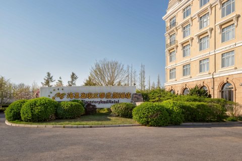 大连金石滩海昌发现王国度假酒店