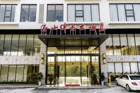 兴安依山伴水大酒店