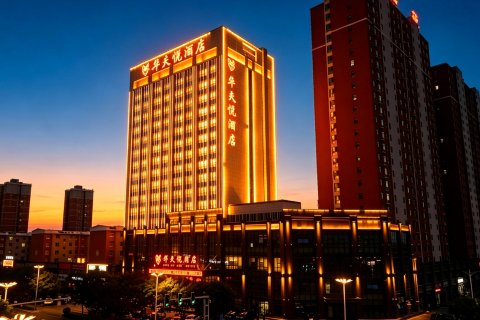 忻州华夫悦酒店(忻州西站店)
