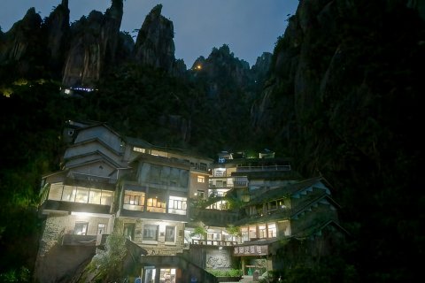 三清山天门山庄