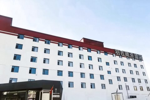 羽吉藏茶酒店(长春会展中心摩天活力城店)