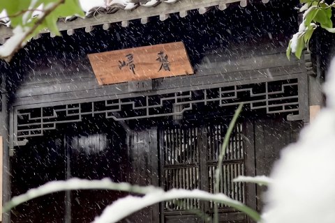 杭州法云安缦