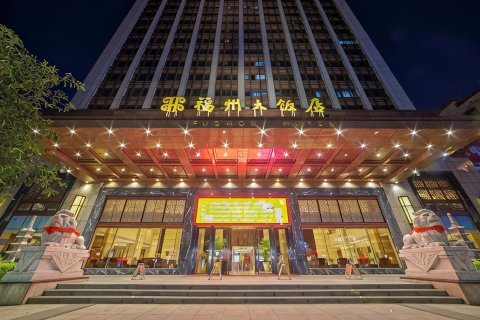 聚春园福州大饭店(三坊七巷五一广场店)
