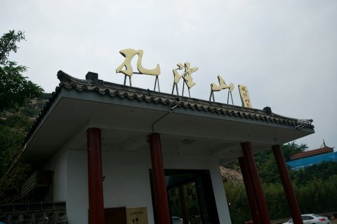 开元曼居酒店(连云港高铁站盐河古巷店)