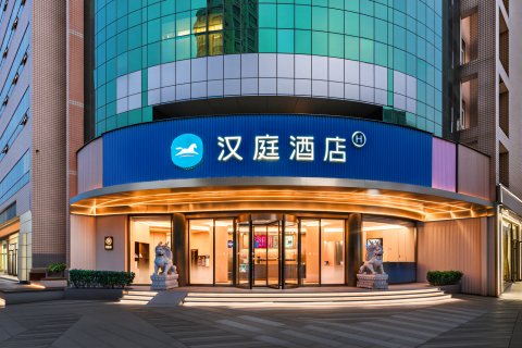 汉庭酒店(北京丽都广场将台西地铁站店)