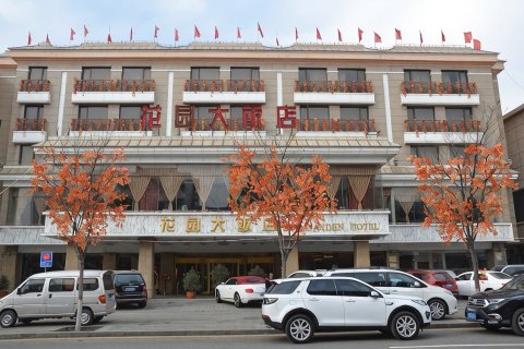 大同花园大饭店(古城店)