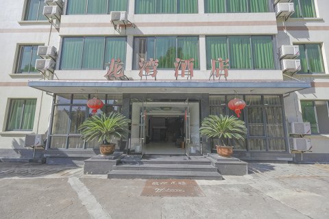 桐庐富春江龙湾酒店