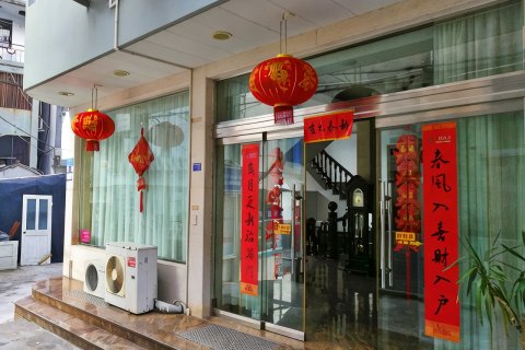 雁荡林家客栈