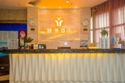 成都鑫源酒店(成都春熙路太古里店)