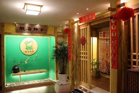 重庆般若静舍客栈