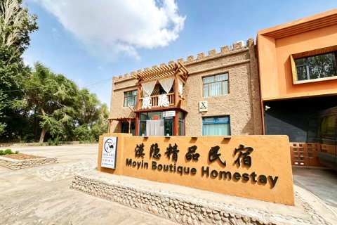 敦煌漠隐·精品民宿（鸣沙山月牙泉店）