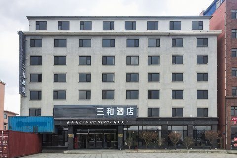 庄河三和酒店