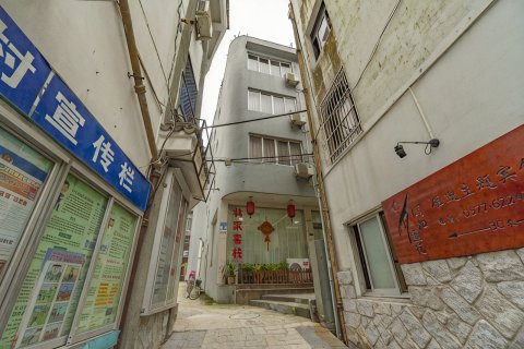 雁荡林家客栈