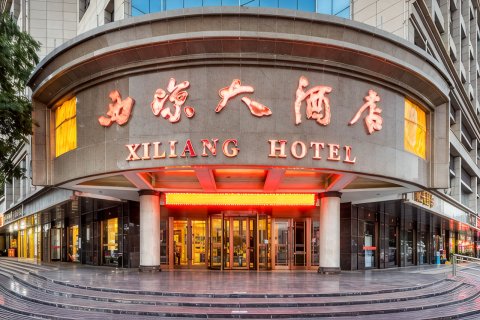 武威西凉大酒店