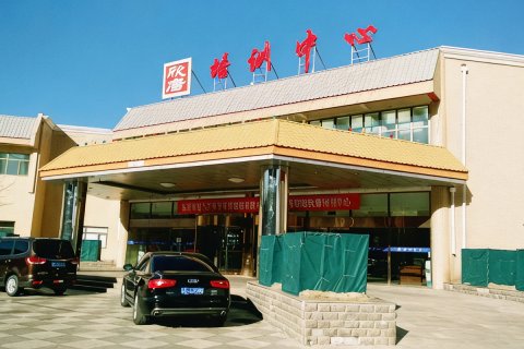 怀来欣唐培训中心
