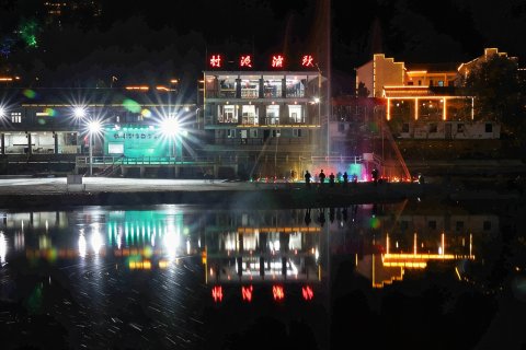 石台秋浦渔村温泉别墅