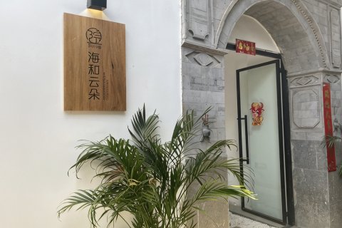 大理双廊小小小院·海和云朵客栈