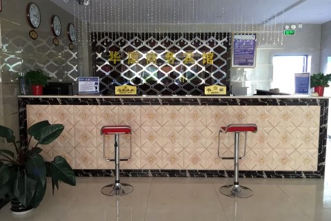 大柴旦华庭商务宾馆(翡翠步行街店)