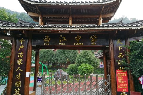 西江千户苗寨墨途家余·禅意璞居
