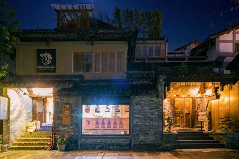 成都鹪鹩人文精品酒店(宽窄巷子店)