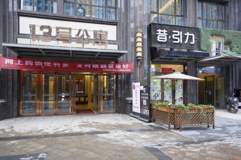 西安高第华伟公寓酒店