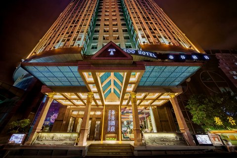 厦门泰谷酒店（中山路镇海路地铁站店）