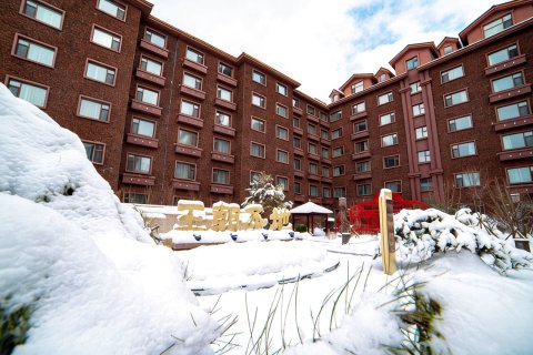 王朝圣地温泉酒店(长白山北景区集散中心店)