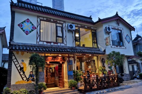 石林彝美客栈