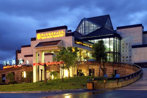黄山轩辕国际大酒店